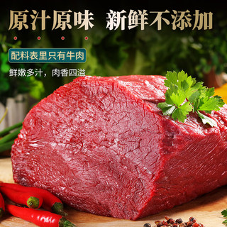 往来白丁 内蒙古 新鲜黄牛肉冷冻前后腿肉烧烤火锅食材 生鲜