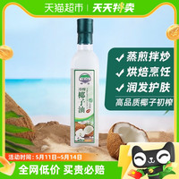 88VIP：椰富 冷榨椰子油海南特产特级食用油500ml护肤护发