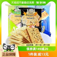 88VIP：EDO Pack 中国香港EDO Pack苏打饼干（三口味）100g*3早餐零食儿童健康代餐