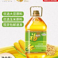 福临门 玉米油清香食用植物调和油5L烘焙清蒸快炒中粮