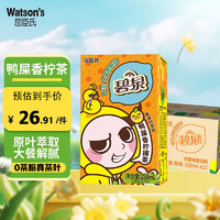 watsons 屈臣氏 鸭屎香柠檬茶 250ml*12盒