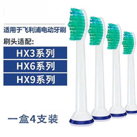 PHILIPS 飞利浦 电动牙刷头HX6730/3226 清洁 4支装