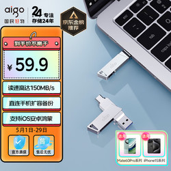 aigo 爱国者 U350 USB3.0U盘 银色 128GB USB/Type-C 双口