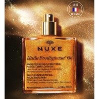 临期品：NUXE 欧树 鎏金油 100ml