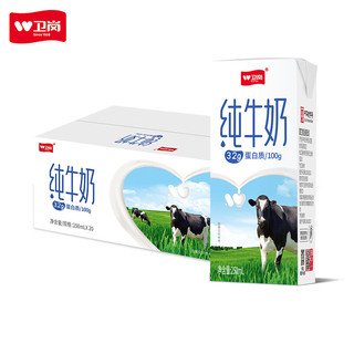 纯牛奶250ml*20盒