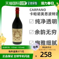 欧洲直邮Carpano卡帕诺意大利酒1000ml安提卡味美思波特酒16.5度