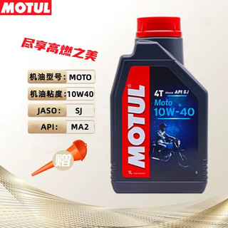 MOTUL 摩特 摩托车机油 MOTO 10W40 4T四冲程摩油 矿物质油 发动机润滑油SJ级