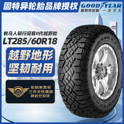 GOOD YEAR 固特异 Goodyear）固特异轮胎/汽车轮胎LT285/60R18 118S 牧马人韧行闯客II代越野胎