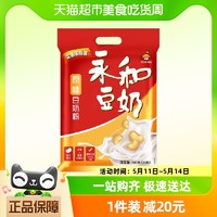 88VIP：YON HO 永和豆浆 豆奶粉原味780g实惠家庭装动植物双蛋白非转基因