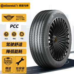 Continental 马牌 德国马牌（Continental）轮胎/汽车轮胎275/50R22 115V XL FR PCC原配仰望U8