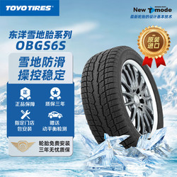 TOYO TIRES 東洋輪胎 汽車輪胎/雪地胎 255/50R20 109H OBGS6S 23年