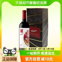 Penfolds 奔富 一号红酒中国混酿干红葡萄酒单支750ml