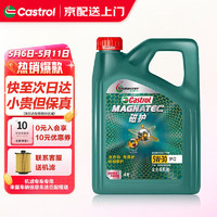 Castrol 嘉实多 磁护 全合成机油 发动机润滑油汽机油 汽车保养用品 磁护全合成5W-30 SP级 4L