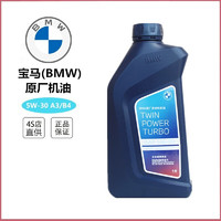 BMW 宝马 原厂专用 发动机全合成机油 润滑油 　 5W-30 1L