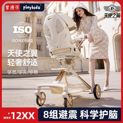 playkids 普洛可 X6-5遛娃神器双向婴儿推车可坐可躺宝宝高景观推车