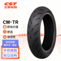 正新輪胎 CST 3.50-10 51P CM-TR TL 運動型摩托車半熱熔踏板胎