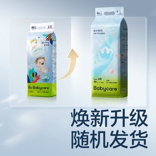 babycare Air pro超薄透气纸尿裤 M100/L80/XL72片