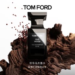 TOM FORD 汤姆·福特 汤姆福特 香水珍华乌木 30ML