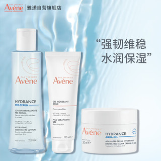 雅漾（Avene）恒润保湿洁水乳护肤套装礼盒凝胶125ml+精华200ml+凝露50ml母亲节 【干皮补水】洁精华凝露3件套