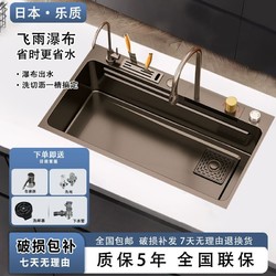 乐质 日本乐质枪灰色厨房洗碗盆新款飞雨大单槽纳米材质洗菜盆带刀架