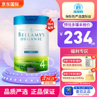 BELLAMY'S 贝拉米 蒙牛有机婴儿配方奶粉白金版A2蛋白800g澳洲原装进口 4段
