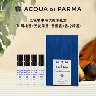 ACQUA DI PARMA 帕尔玛之水 蓝色地中海淡香水试香礼盒 (加州桂香 EDT 1.5ml+香橙香 EDT 1.5ml+香柠檬香 EDT 1.5ml+无花果香 EDT 1.5ml)