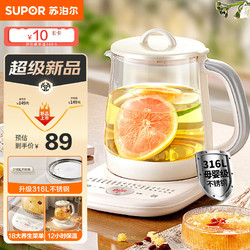 SUPOR 苏泊尔 养生壶 316L不锈钢 1.5L