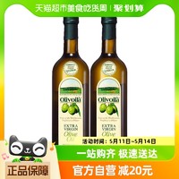 88VIP：欧丽薇兰 特级初榨橄榄油750ml*2原油进口口味清爽 凉拌烹饪