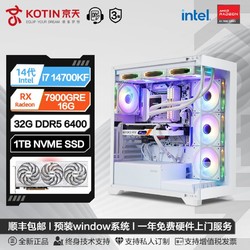 KOTIN 京天 十二代酷睿版 组装电脑（白色、500GB SSD、酷睿i7-12700F、RTX3080Ti 12G、16GB)