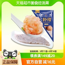 好拾味 虾滑120g(95%虾含量)火锅丸子食材煲汤虾饼半成品虾仁
