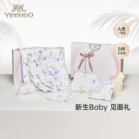 YeeHoO 英氏 5A级抗菌乳木果油婴儿礼盒轻奢送礼宝宝衣服（含被子）
