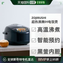 ZOJIRUSHI 象印 日本直邮象印ZOJIRUSHI快速烹饪热沸腾智能预约IH电饭煲NW-VD10
