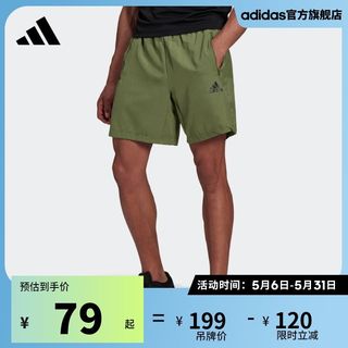 官方男装运动健身短裤HC6856