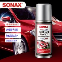 SONAX 索纳克斯（SONAX）德国原装进口镀晶剂漆面上光养护延缓车漆老化减轻划痕纳米技术 痕纳米技术