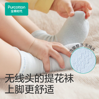 全棉时代儿童袜子婴儿棉袜宝宝新生儿地板袜男女童中长筒袜 3双装 13cm（2-3岁）
