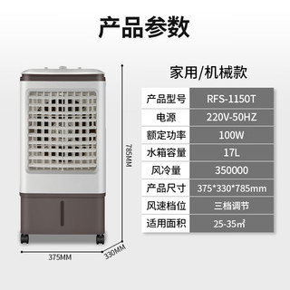 CHANGHONG 长虹 工业冷风机空调扇  家用机械款（35W风量）