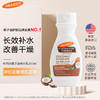 帕玛氏（Palmer's）椰子油身体乳（可用） 250ml/瓶 温和补水清爽保湿润肤乳