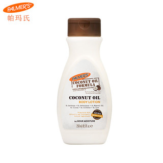 PALMER'S 帕玛氏 椰子油身体乳（孕妇可用） 250ml/瓶 温和补水清爽保湿润肤乳