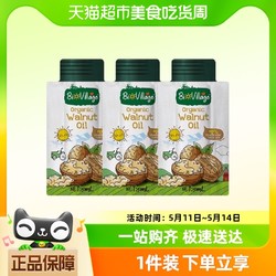 BioJunior 碧欧奇 有机核桃油5ml*3宝宝辅食用油营养油