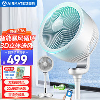 AIRMATE 艾美特 CA23-AD19 空气循环扇   天猫精灵款