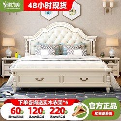 健优美 实木床1.8米双人床主卧软包婚床欧式公主床现代简约储物床