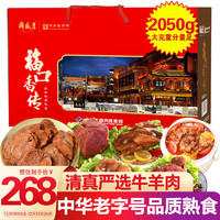 月盛斋 清真酱牛肉熟食礼盒中华北京特产福口香传2050g
