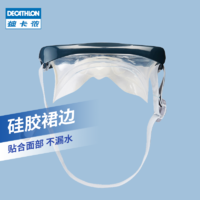 迪卡侬浮潜用品装备设备潜水镜儿童呼吸器游泳镜面镜面罩面具IVS2