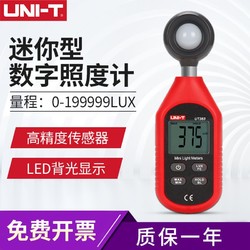 UNI-T 优利德 UT383迷你照度计LED灯用照明测量仪器光度计测光仪亮度仪