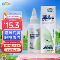 新宠之康 猫目舒滴眼液60ml（猫咪专用）猫眼屎猫用泪痕滴眼液猫咪常规护理洗眼液清洁用品