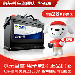 VARTA 瓦爾塔 汽車電瓶蓄電池啟停系列EFB S95雷克薩斯NX200/ES/GS