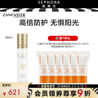 兰嘉丝汀（LANCASTER） 多维光盾亮颜防护乳SPF50+ PA++++ 50ml