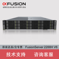 超聚变 2288HV6服务器 (1颗银牌4309Y-8核心2.8GHZ/32G内存/2块4T SATA硬盘/RAID1/双口千兆/双电)2U