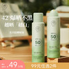 RUYI 儒意 澳白防晒喷雾SPF50PA+++ 防紫外线防水防汗持久高倍 防晒喷雾150ml