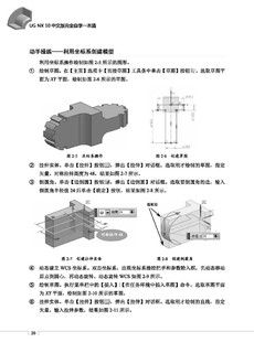 UG NX 10中文版完全自学一本通（含DVD光盘1张）